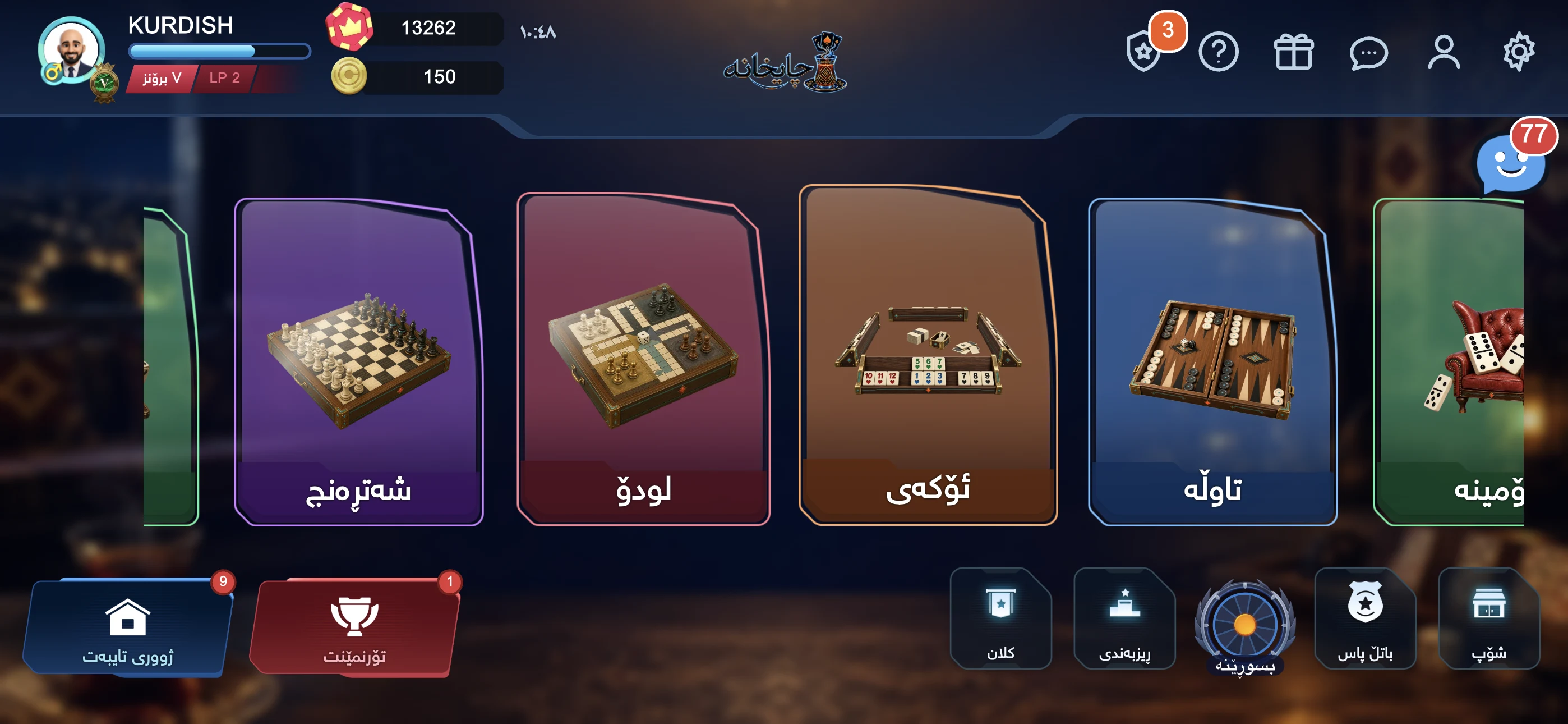 ChaiXana - چایخانە screenshot